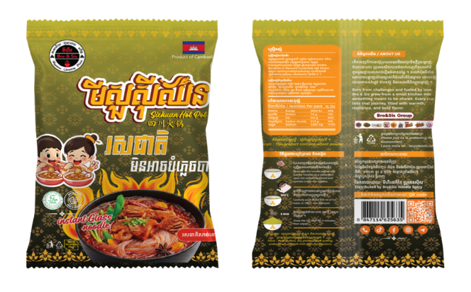 Sichuan Hot Pot glass noodle pack, front and back