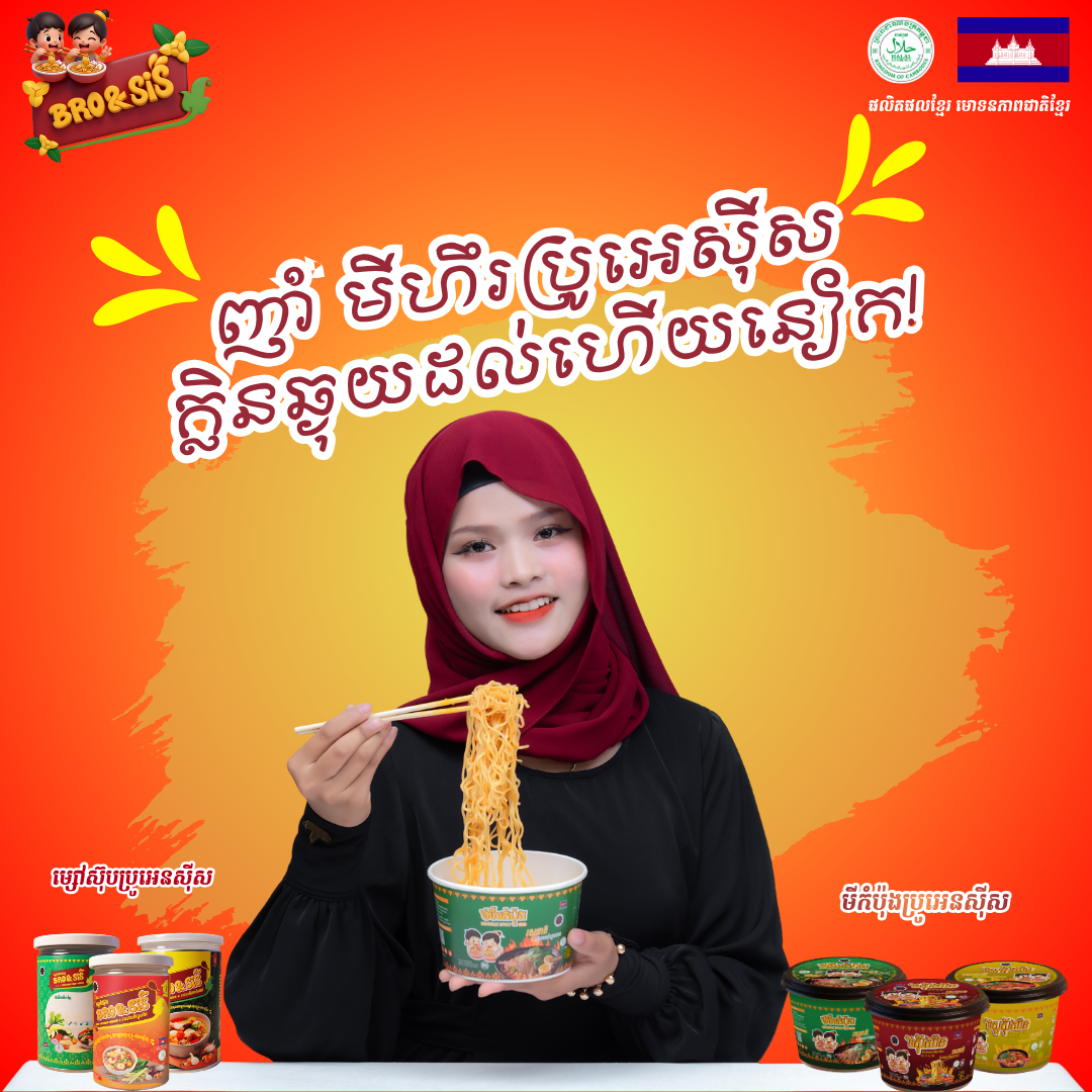 Bro & Sis noodles, cups and soup powders